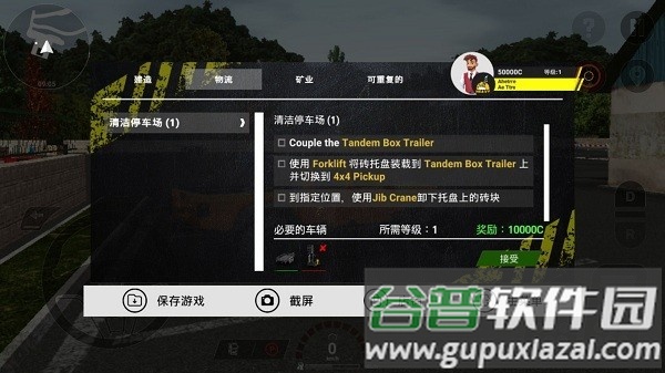 重型机械建设游戏中文版截图4