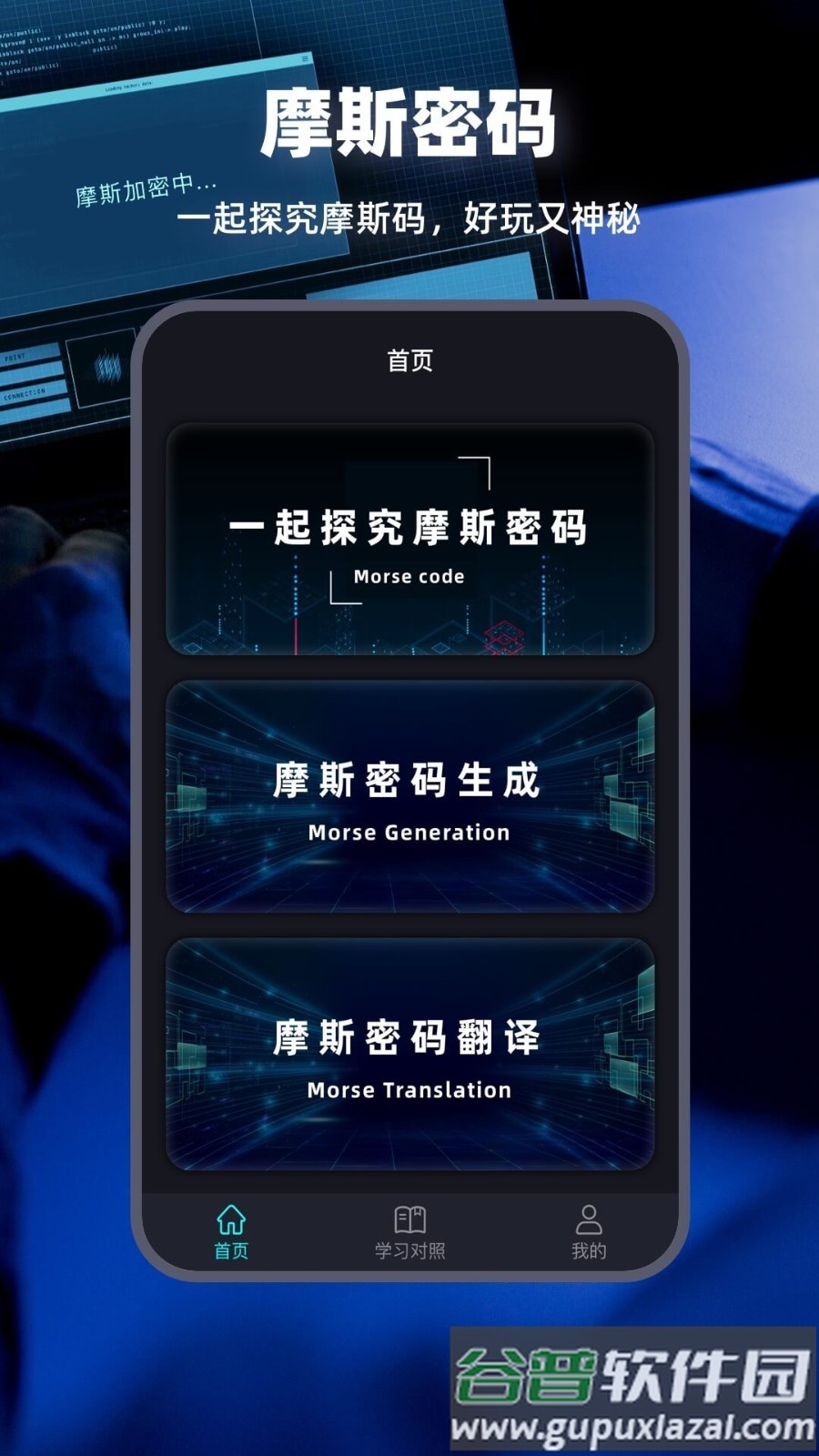 morse键盘(摩斯电码)截图4