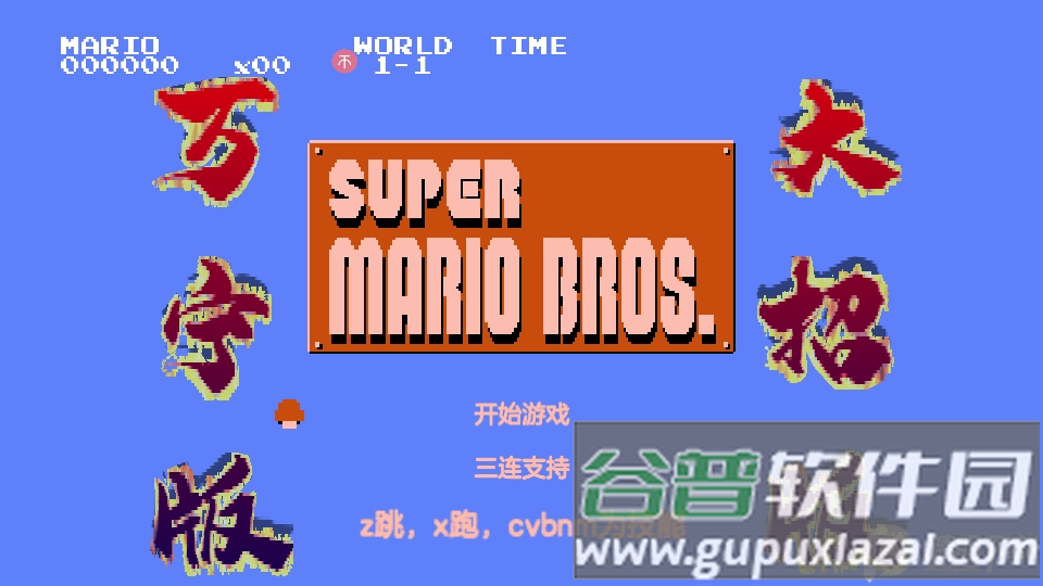 2022-07-06_093714.png 万宁马里奥WanNingMario