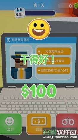 未来机器警察游戏下载截图3