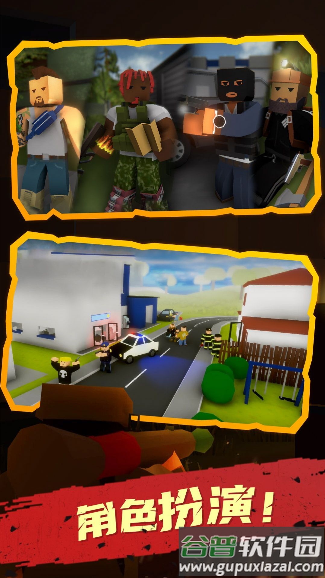 未感染者模拟器下载安装截图2