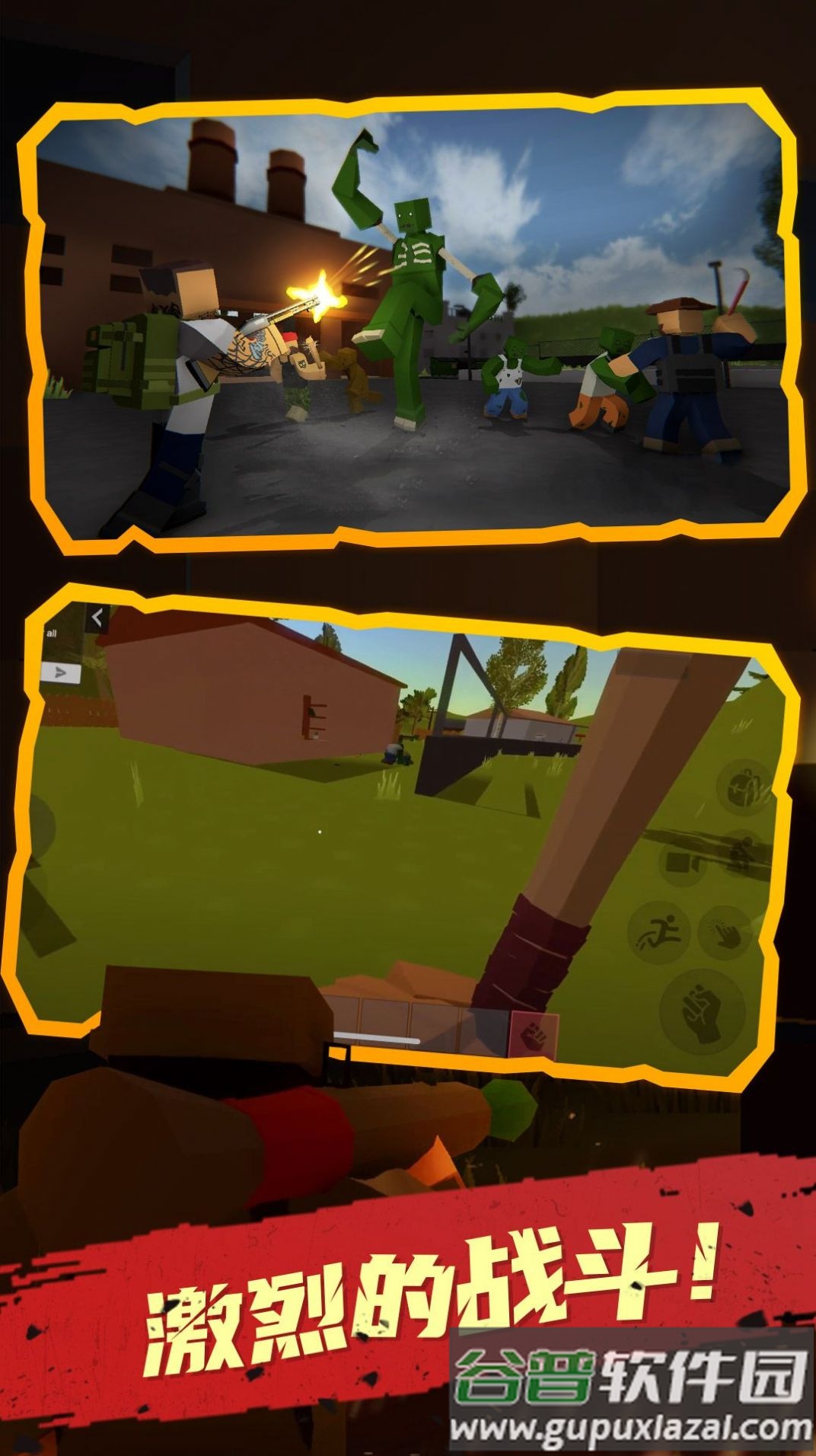 未感染者模拟器下载安装截图3