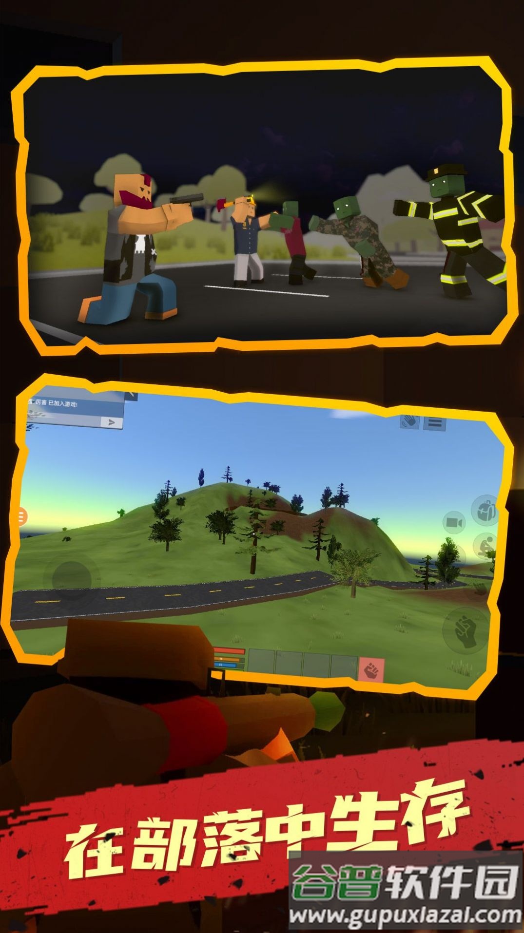 未感染者模拟器下载安装截图4