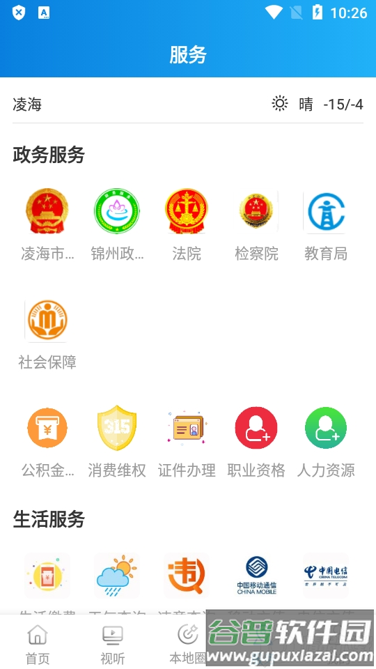 AI凌海app官方正版截图1