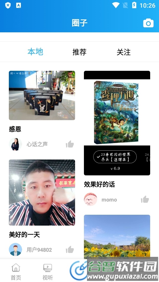 AI凌海app官方正版截图2