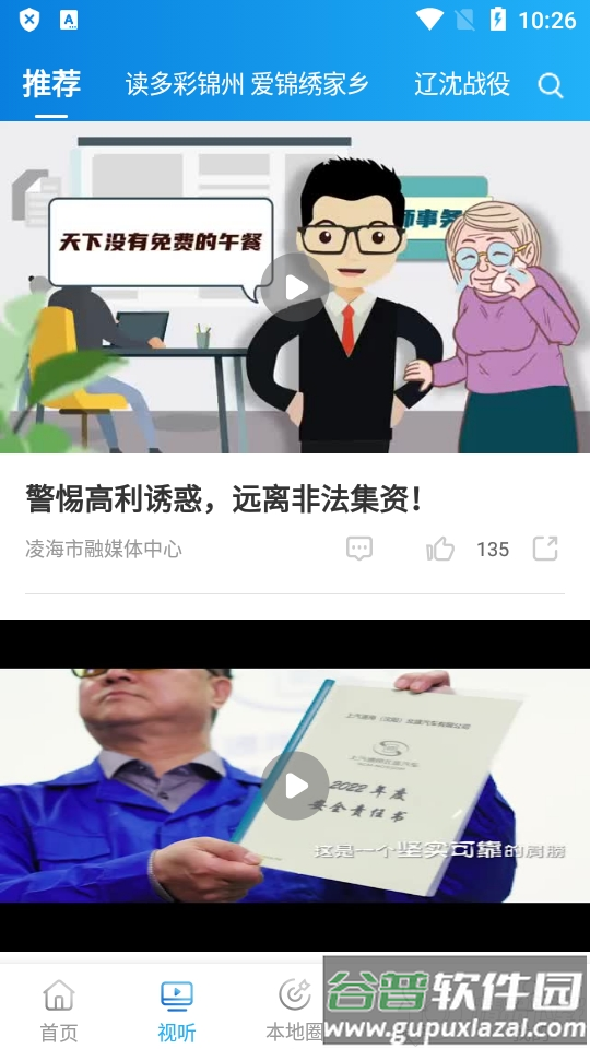 AI凌海app官方正版截图3