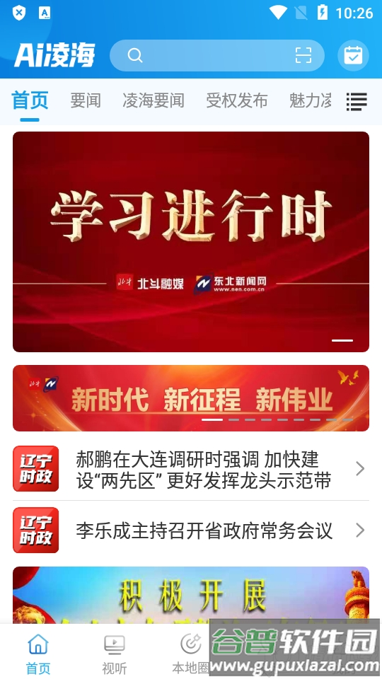 AI凌海app官方正版截图4