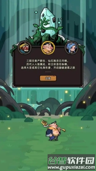 大闹天宫之猴王归来离线版宣传图