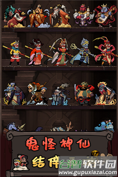 大闹天宫之猴王归来离线版截图2