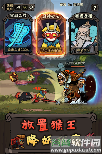 大闹天宫之猴王归来离线版截图4