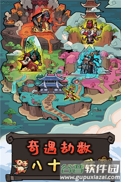 大闹天宫之猴王归来离线版截图5