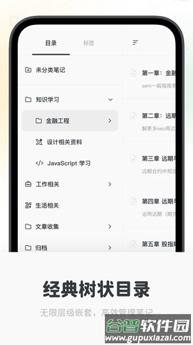 Neatify笔记官方版(Mindbox)截图3