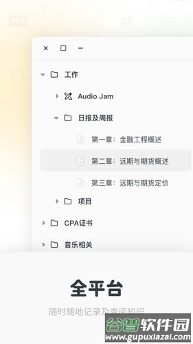 Neatify笔记官方版(Mindbox)截图4