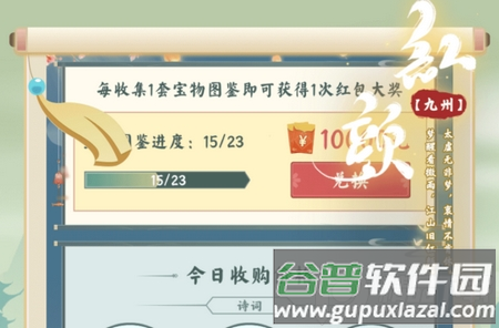 红颜九州游戏