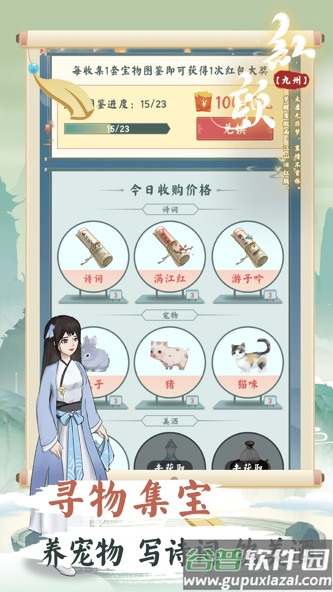 红颜九州游戏截图2