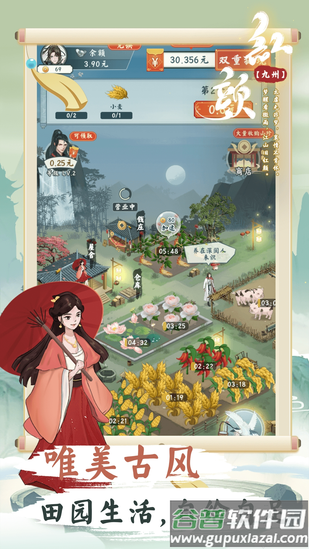 红颜九州游戏截图3