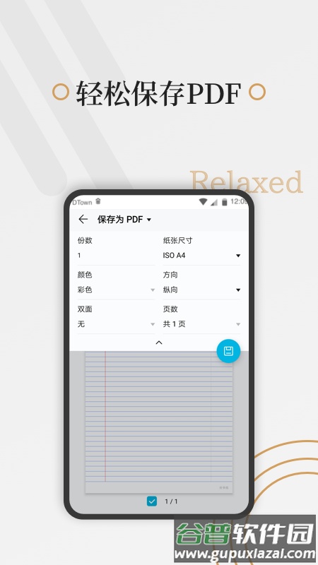 好多纸app下载安装2022截图2