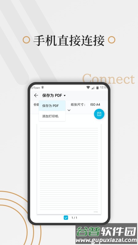 好多纸app下载安装2022截图3