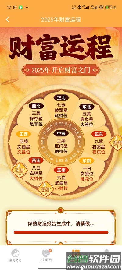 易奇文化app官方最新版截图3