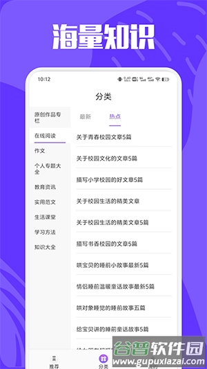 写作猿库app截图1