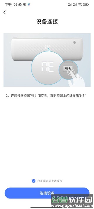 小Biu智家手机客户端