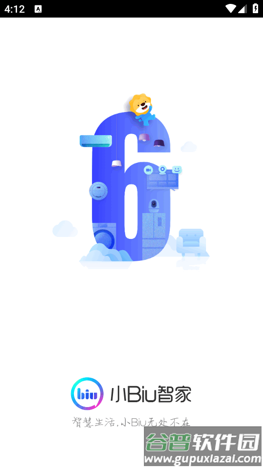 小Biu智家手机客户端截图2