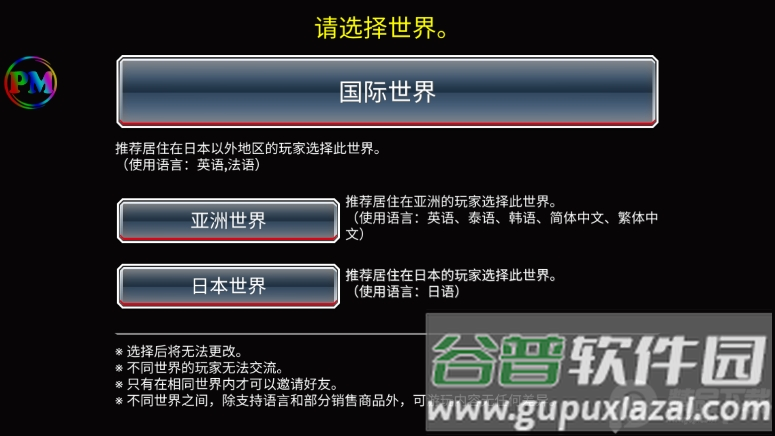 死神手游(BLEACH Brave Souls)截图4