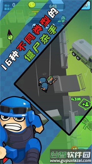 僵尸仇恨者下载安装截图2