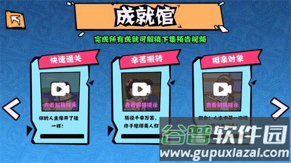 月入3200当土豪手游下载截图3