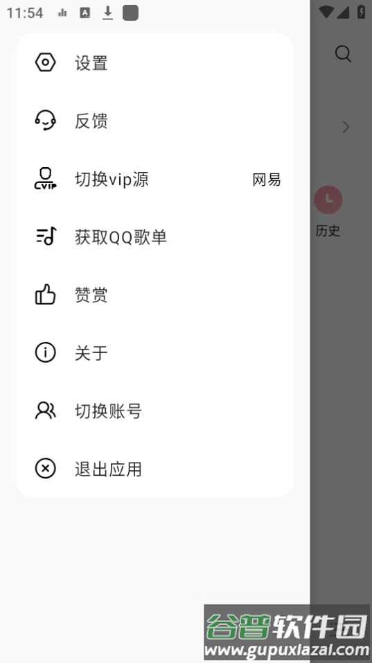蜜獾音乐app安卓版截图3