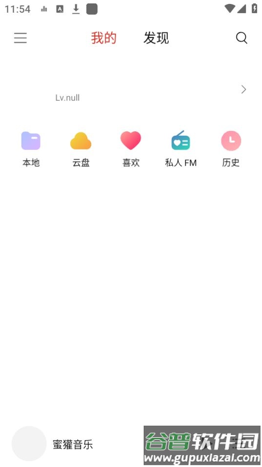 蜜獾音乐app安卓版截图4
