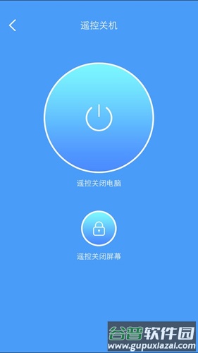 远程控制大师app安卓版截图5