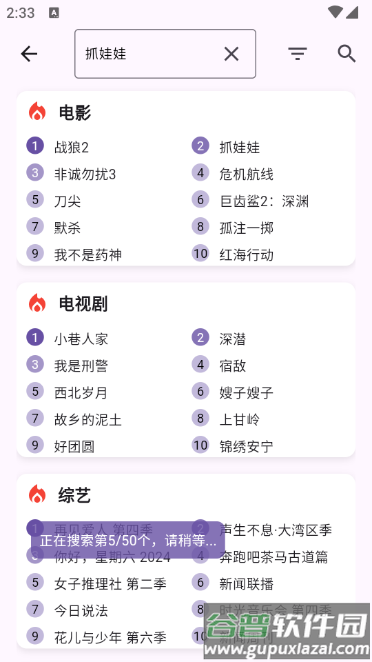 tBox(猫影视衍生版)截图2