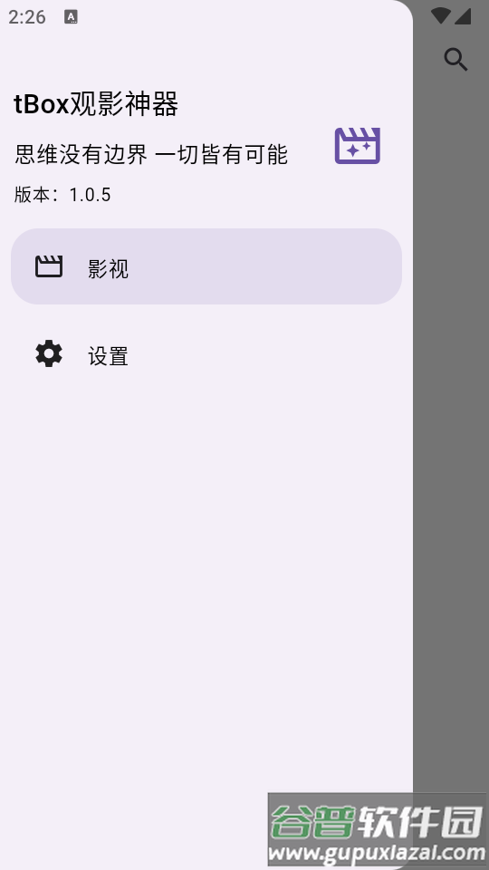 tBox(猫影视衍生版)截图3