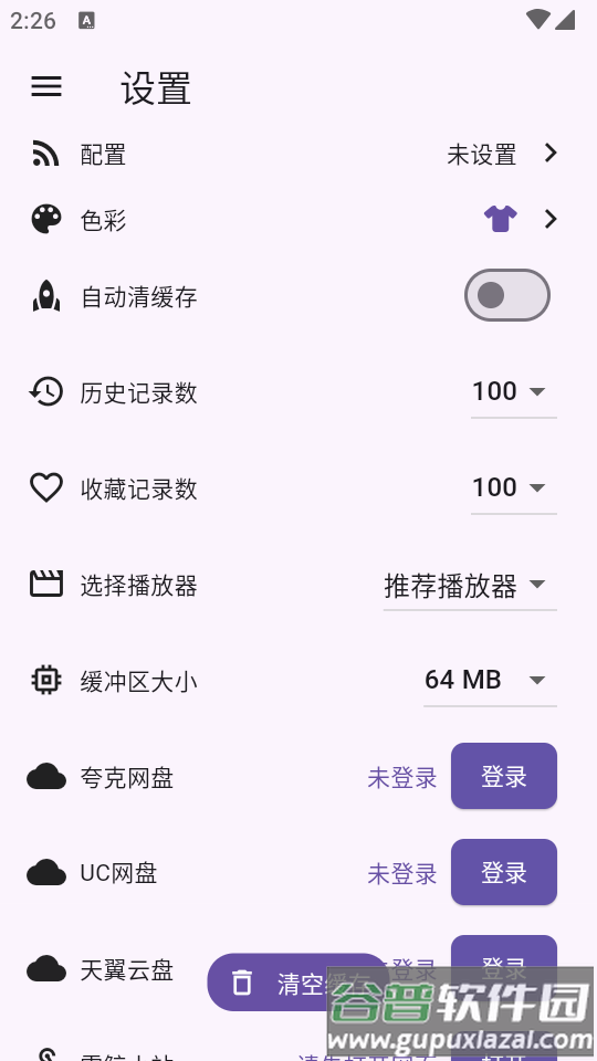 tBox(猫影视衍生版)截图4
