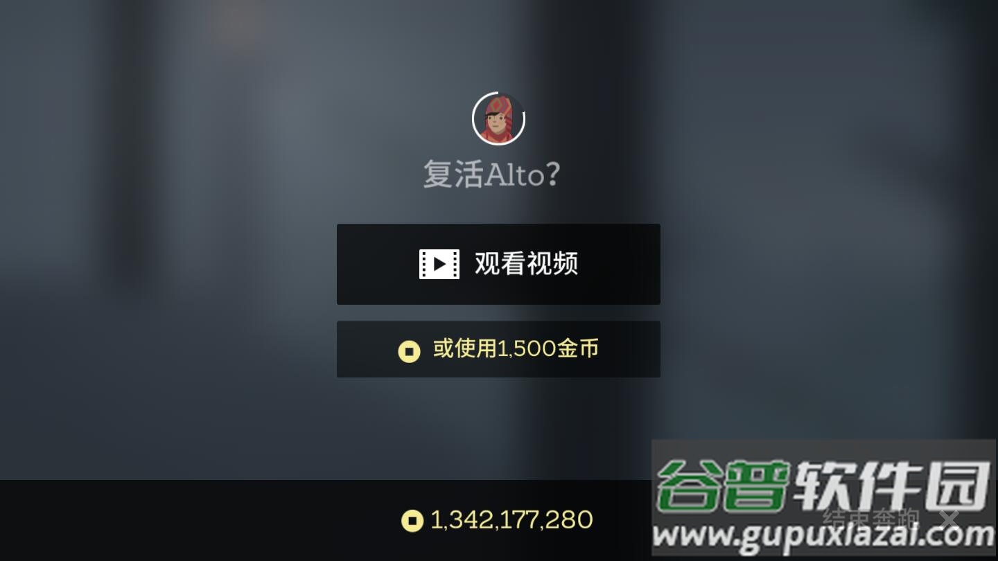 alto阿尔托的冒险版全角色版截图3