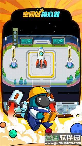 空间站模拟器中文版汉化下载截图2