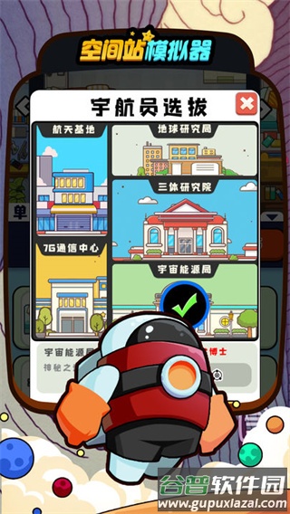 空间站模拟器中文版汉化下载截图3