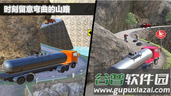 重型卡车危机最新版截图4