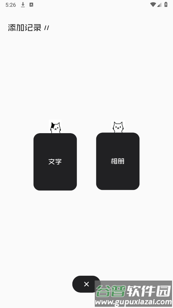 丰收小镇日记app截图2