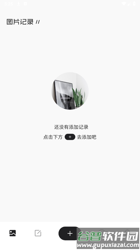 丰收小镇日记app截图3