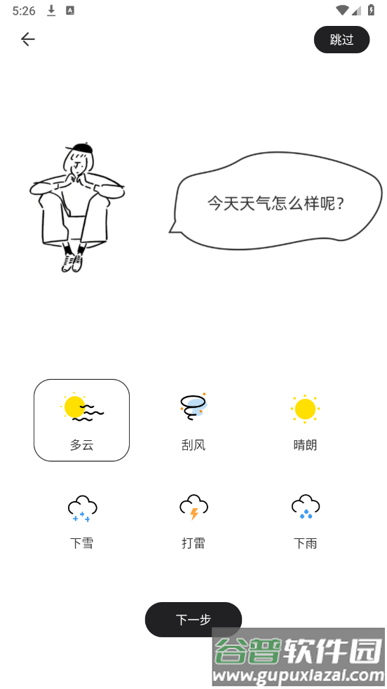丰收小镇日记app截图4