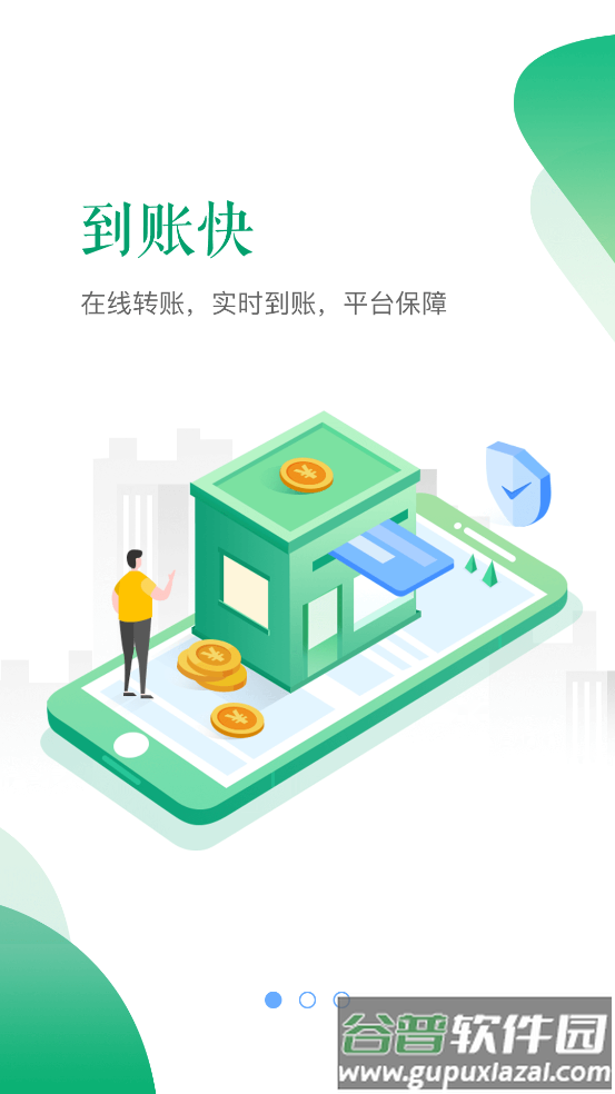 交运链app官方下载