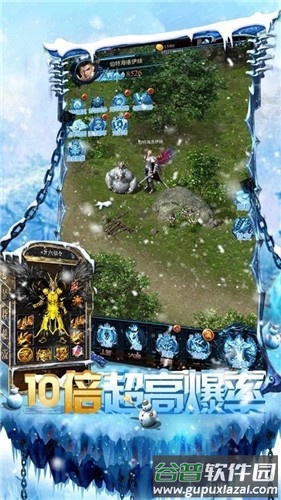 重回盟重游戏截图1