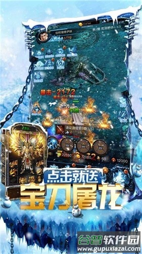 重回盟重游戏截图3