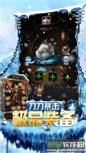 重回盟重游戏截图4