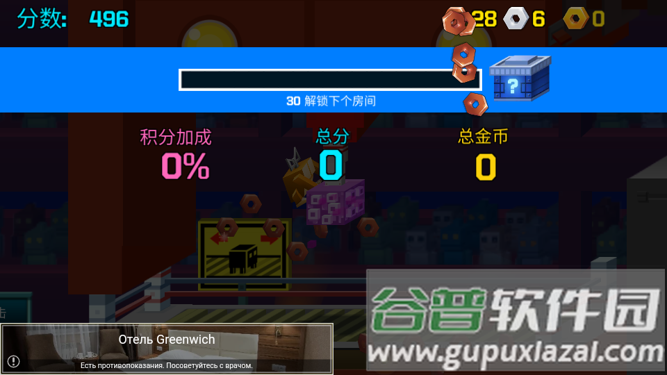 逃出实验室去广告版截图1