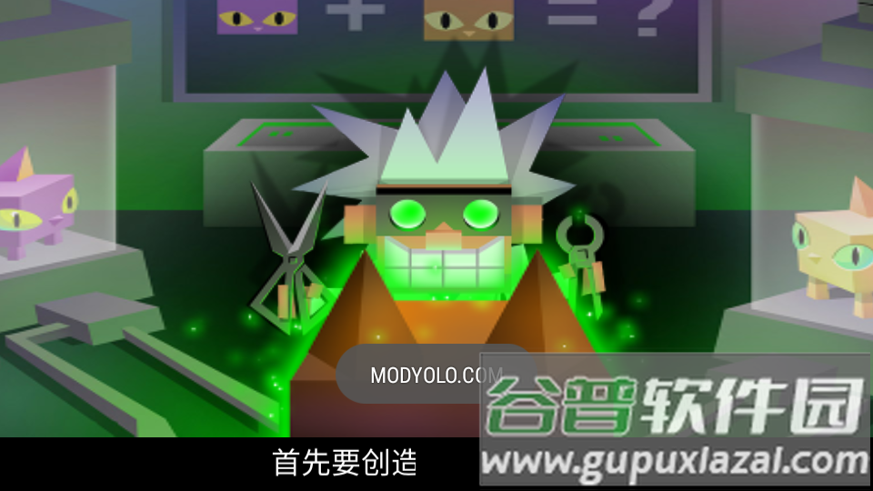 逃出实验室去广告版截图6