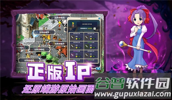 重回法兰城手机版截图3