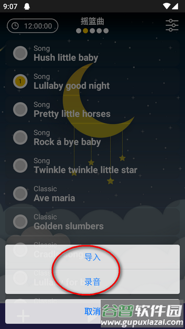别哭宝贝育儿软件 别哭宝贝育儿软件